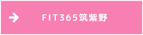 FIT365筑紫野